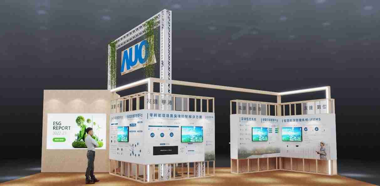 z6mg·人生就是博今年参展Touch Taiwan净零碳排与新能源专区，，，，以”Beyond ESG．Infinite Possibilities”为主轴，，，，展出智慧碳排管理、、、智慧能源管理及环境循环共生等一系列永续解决方案，，，，更呼应绿色会展趋势，，，，以环保理念进行展区设计与施工