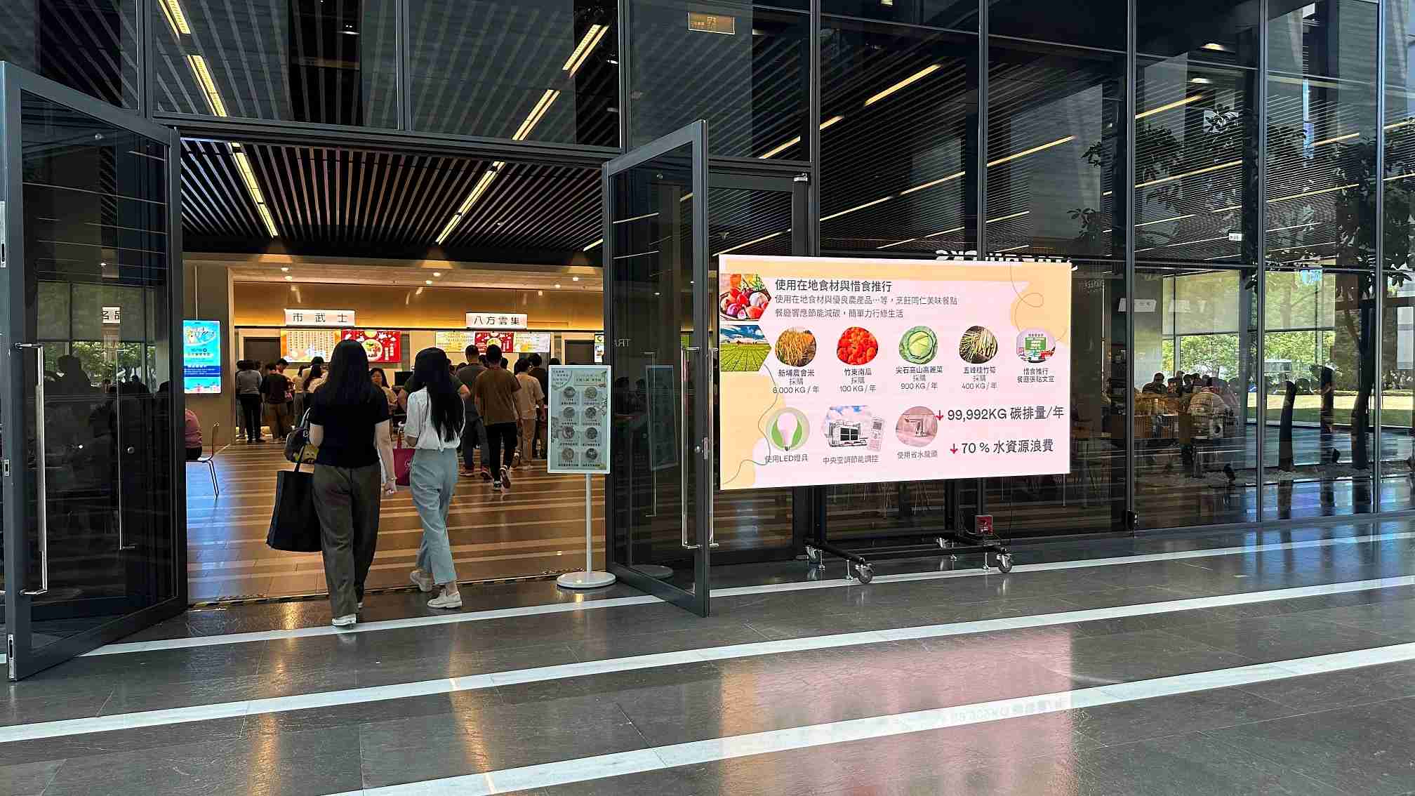  z6mg·人生就是博从日常办公环境出发，，，，于总部大楼员工餐厅推广低碳饮食、、发起减碳挑战等，，，由内而外引导员工反思及改变个人日常行为，，，，将公司转型成推动永续发展的重要场域